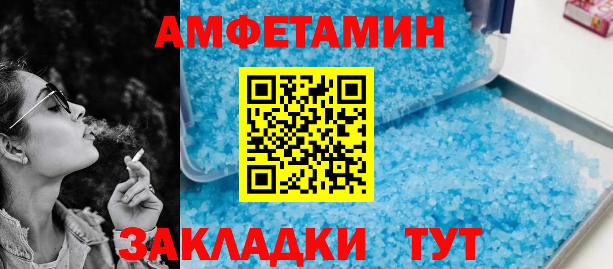 Amphetamine  АМФЕТАМИН  Вход с VPN  omg маркетплейс  Горячий Ключ  Амфетамин Premium 
