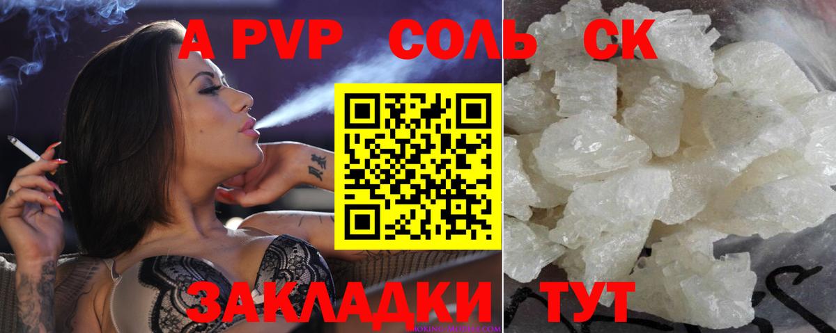 Alpha-PVP VHQ Горячий Ключ