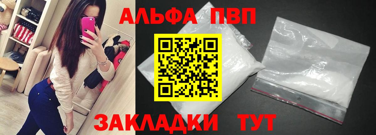 Alpha-PVP крисы CK  Alpha-PVP  Горячий Ключ  Alfa_PVP Crystall  Вход с VPN 