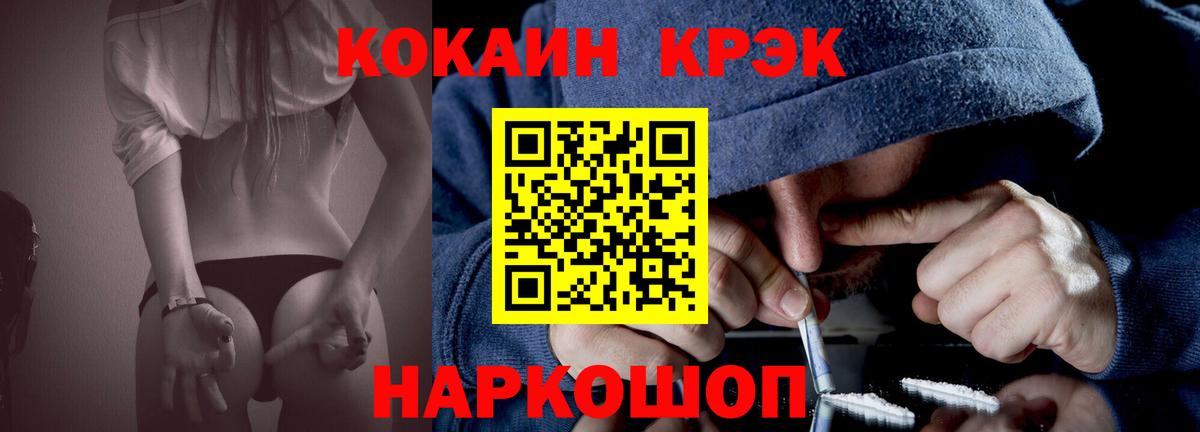 Кокаин  КОКАИН Эквадор  Вход с VPN  Горячий Ключ  COCAIN Колумбийский 