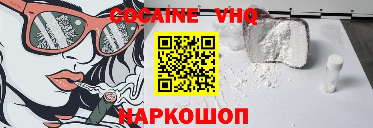 COCAIN FishScale Горячий Ключ