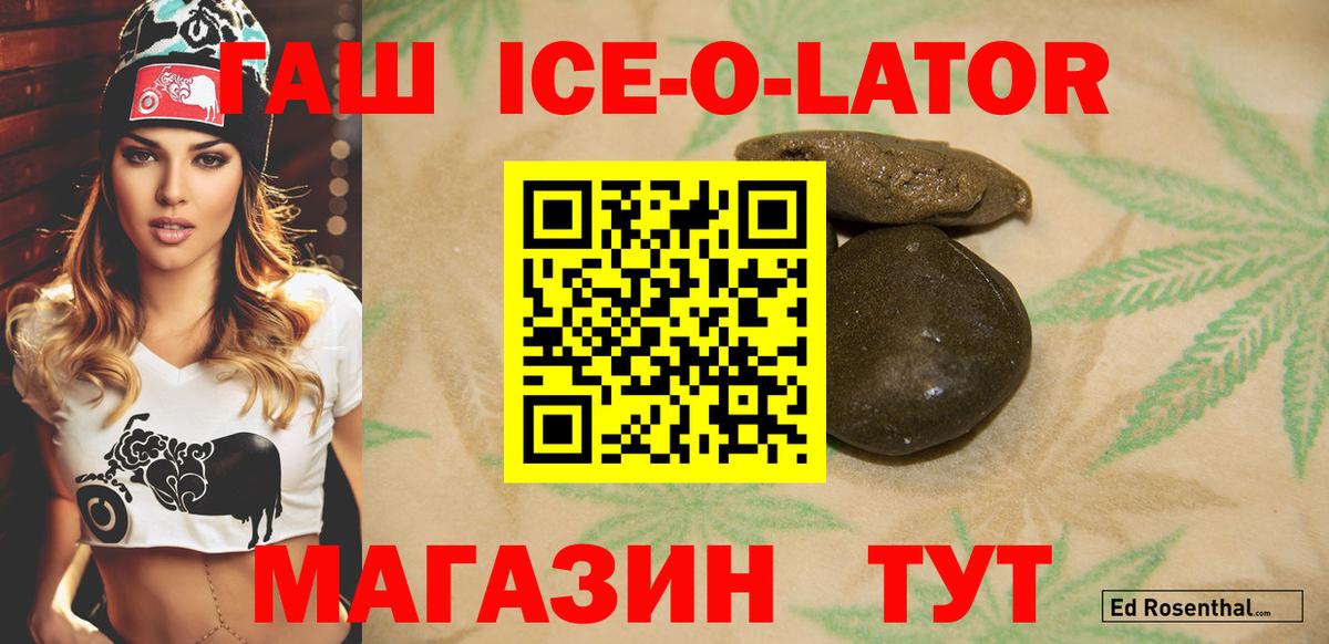 ГАШ VHQ Горячий Ключ