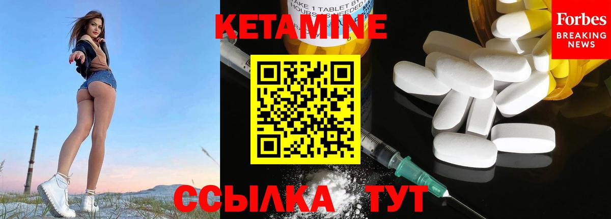 Горячий Ключ  КЕТАМИН ketamine  Вход с VPN 