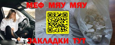 мескалин Белореченск