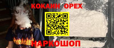 мескалин Белореченск