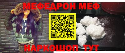 мескалин Белореченск