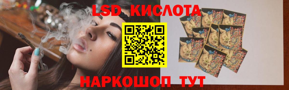 Лсд 25 экстази ecstasy  Вход с VPN  Лсд 25 экстази кислота  Лсд 25 экстази  Горячий Ключ 