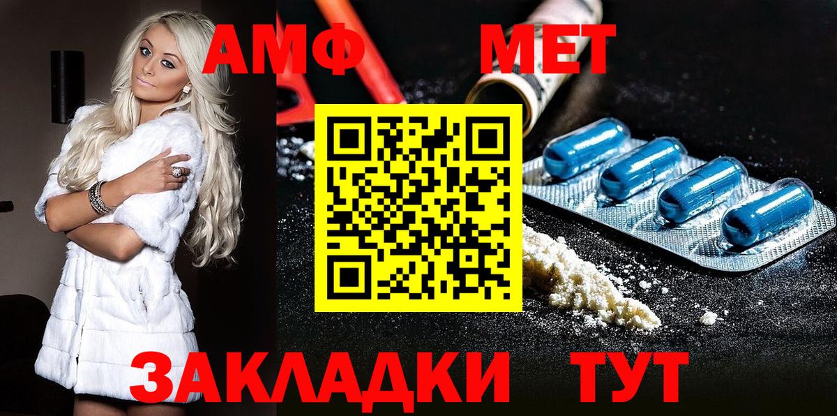 Метамфетамин пудра  Вход с VPN  Метамфетамин пудра  Горячий Ключ 