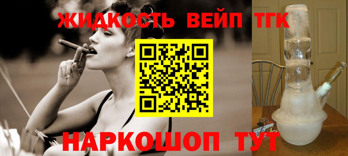 ТГК Wax Горячий Ключ