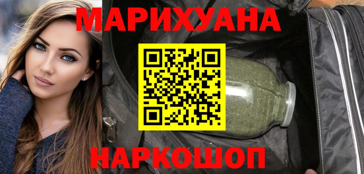 Конопля Ganja Горячий Ключ
